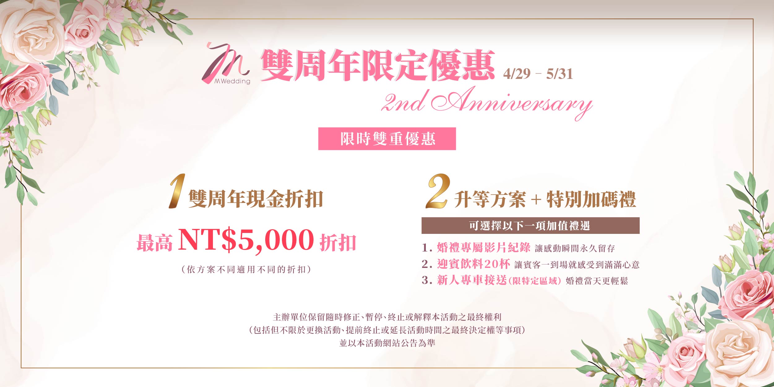 海外婚禮,日本婚禮,沖繩婚禮